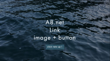 RinkerプラグインでA8.netのリンクを画像＋ボタンで表示させる方法。